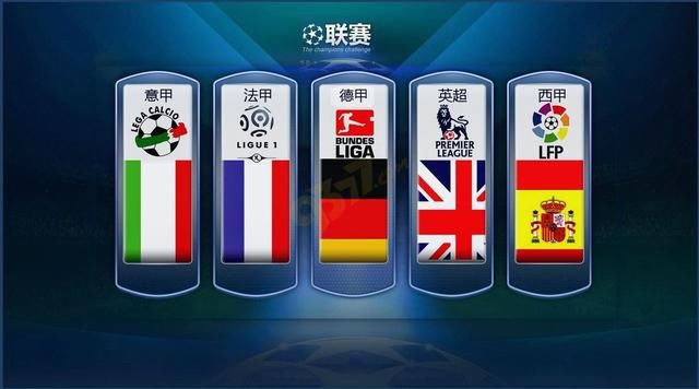 国际足球巨